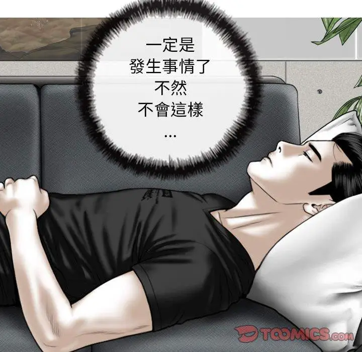 漫画《女性友人》第51话第138张图