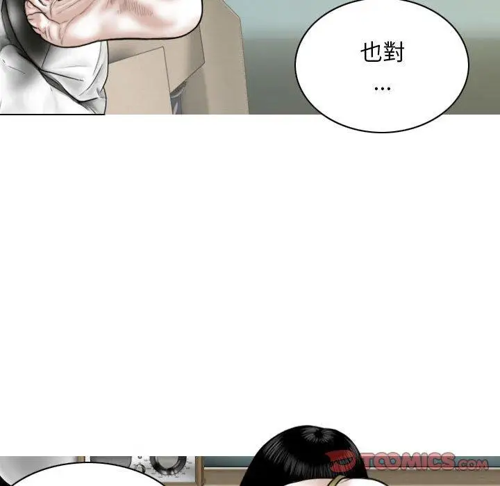 漫画《女性友人》第51话第21张图
