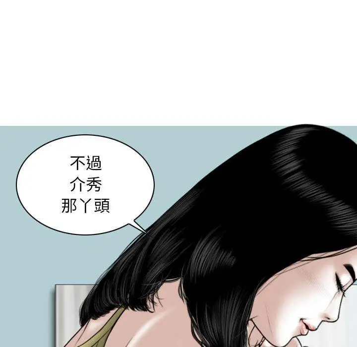 漫画《女性友人》第51话第24张图