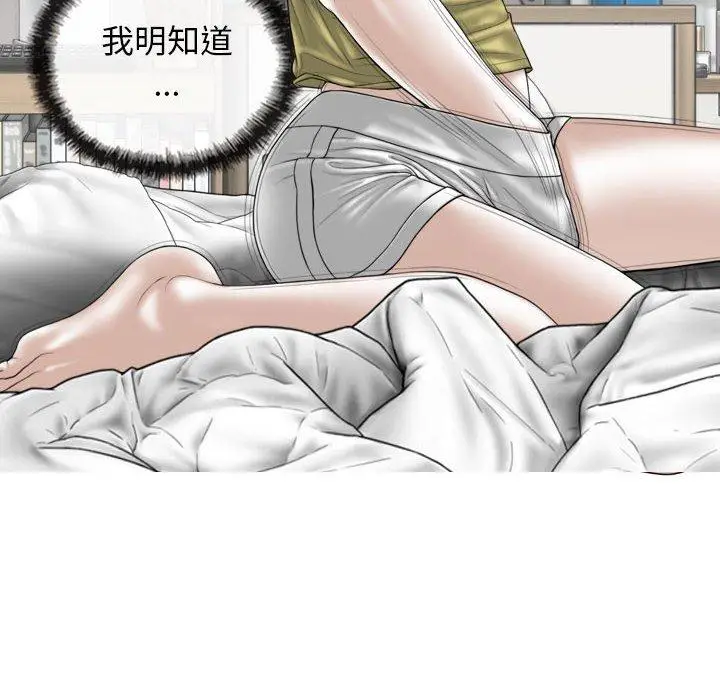 漫画《女性友人》第51话第40张图