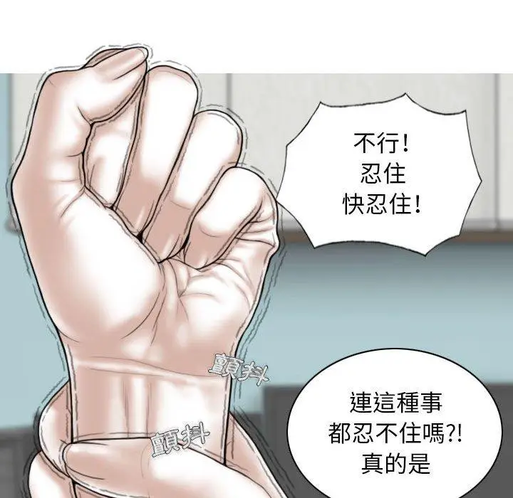 漫画《女性友人》第51话第50张图