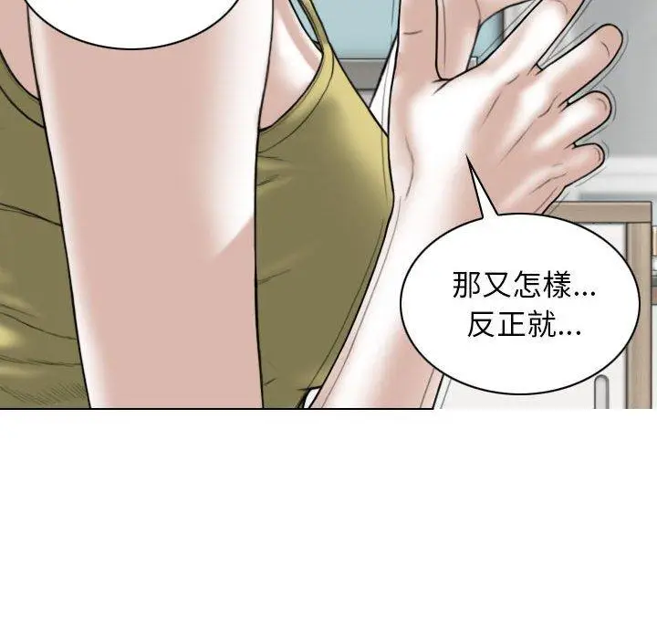 漫画《女性友人》第51话第53张图