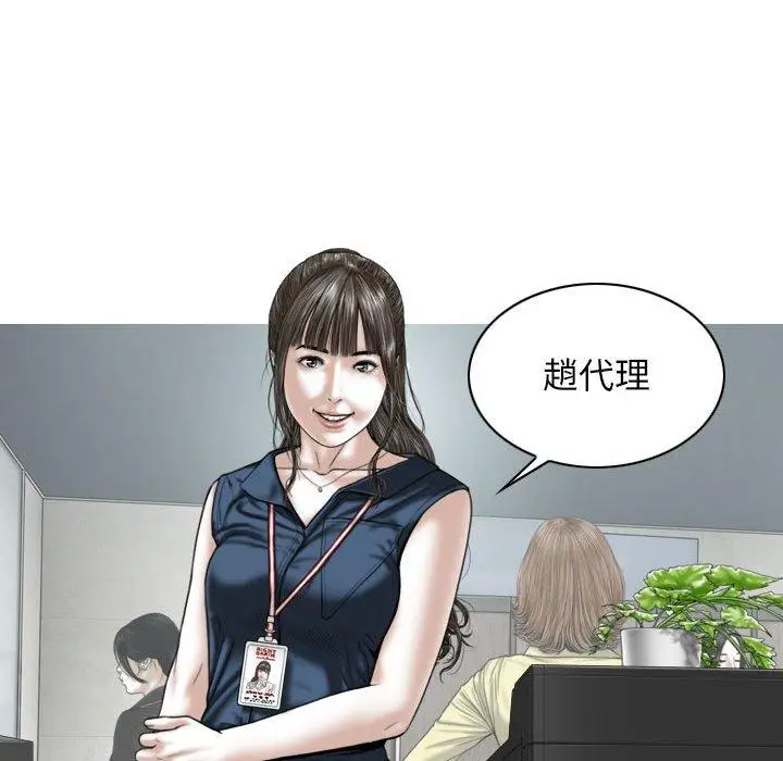 漫画《女性友人》第51话第70张图