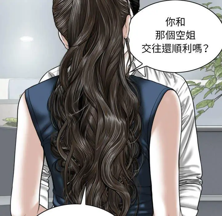 漫画《女性友人》第51话第77张图