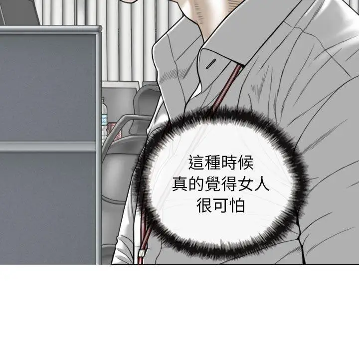 漫画《女性友人》第51话第80张图