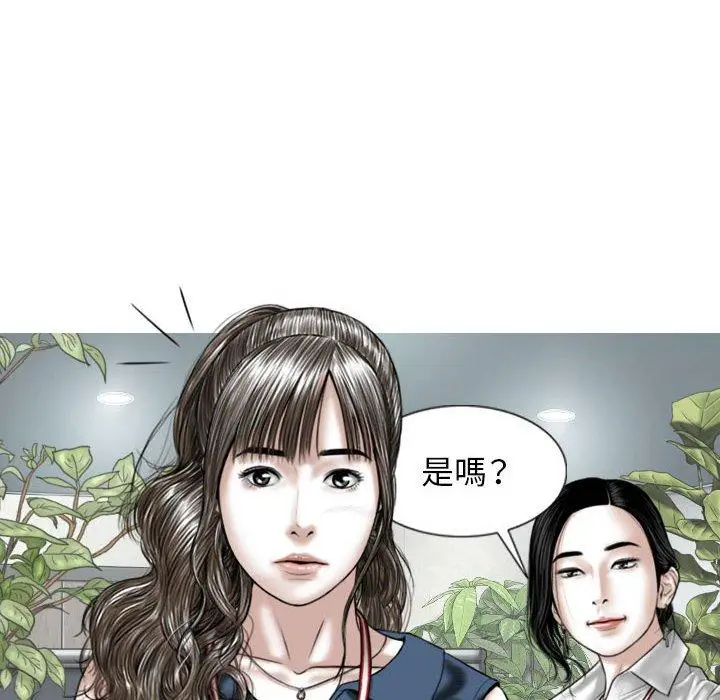 漫画《女性友人》第51话第81张图