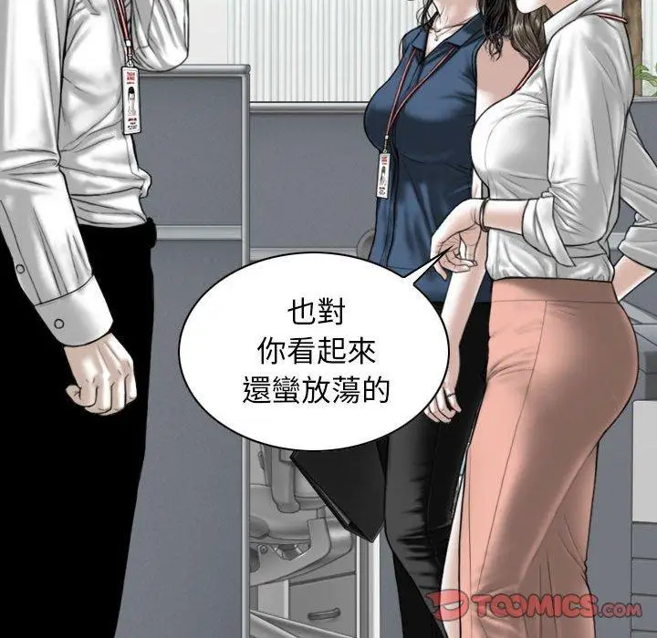 漫画《女性友人》第51话第84张图