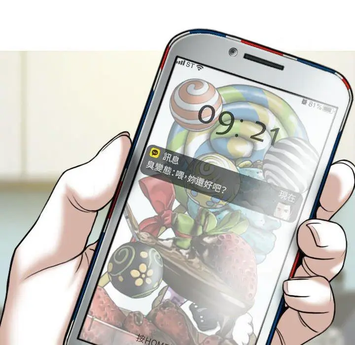 漫画《女性友人》第51话第9张图