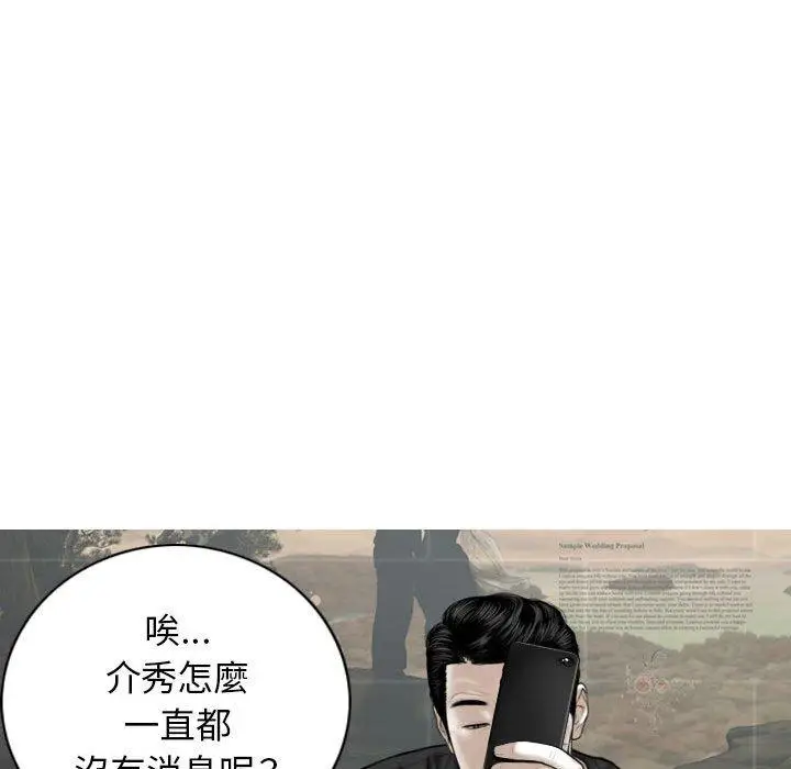 漫画《女性友人》第51话第92张图