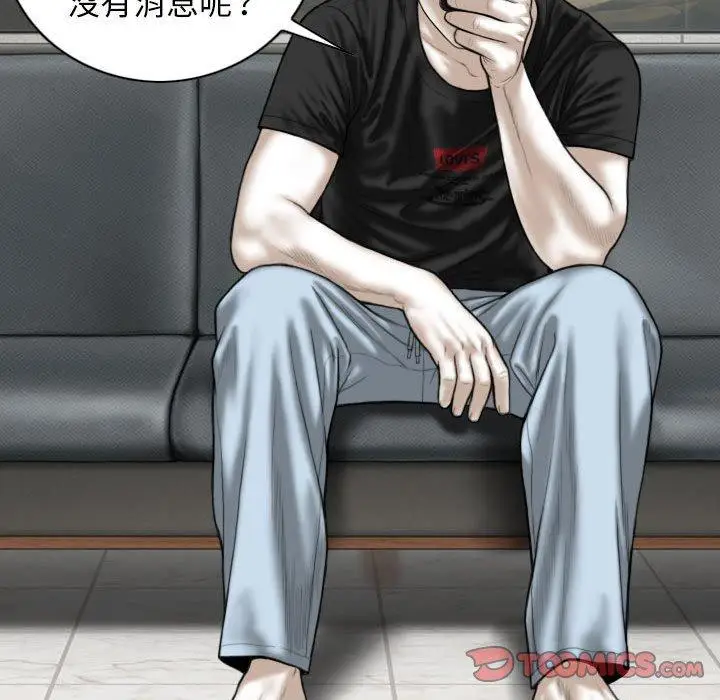 漫画《女性友人》第51话第93张图