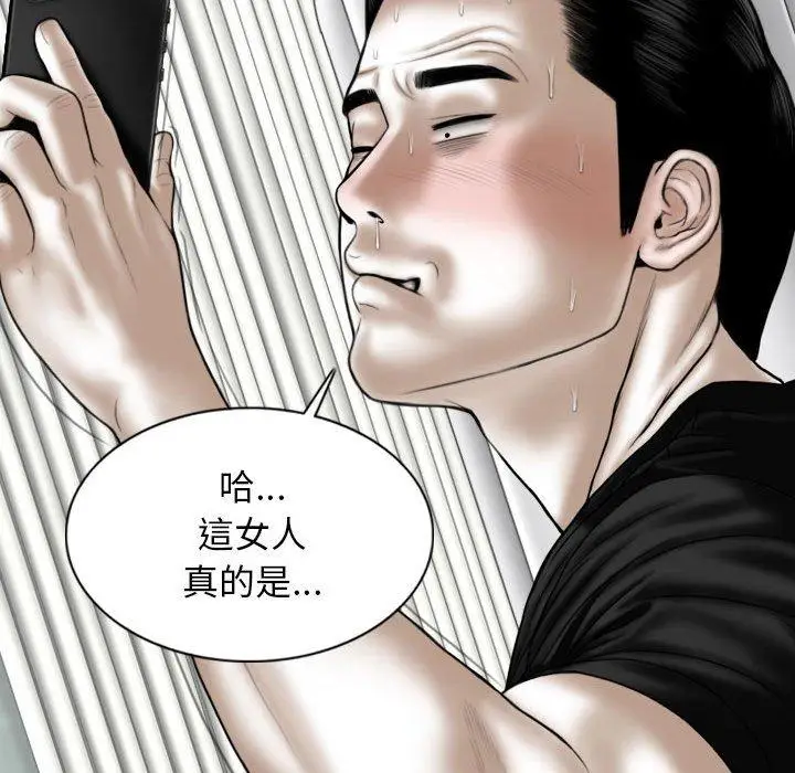 漫画《女性友人》第51话第97张图