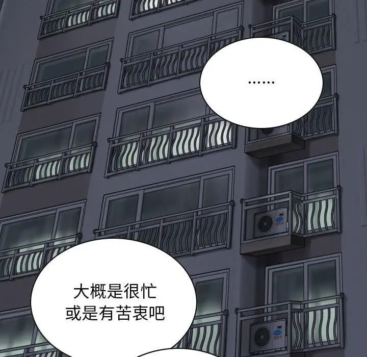 漫画《女性友人》第52话第10张图