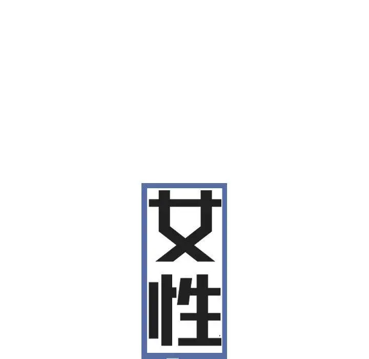 漫画《女性友人》第52话第109张图