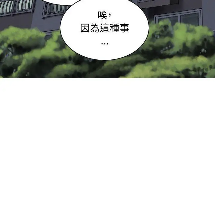 漫画《女性友人》第52话第11张图