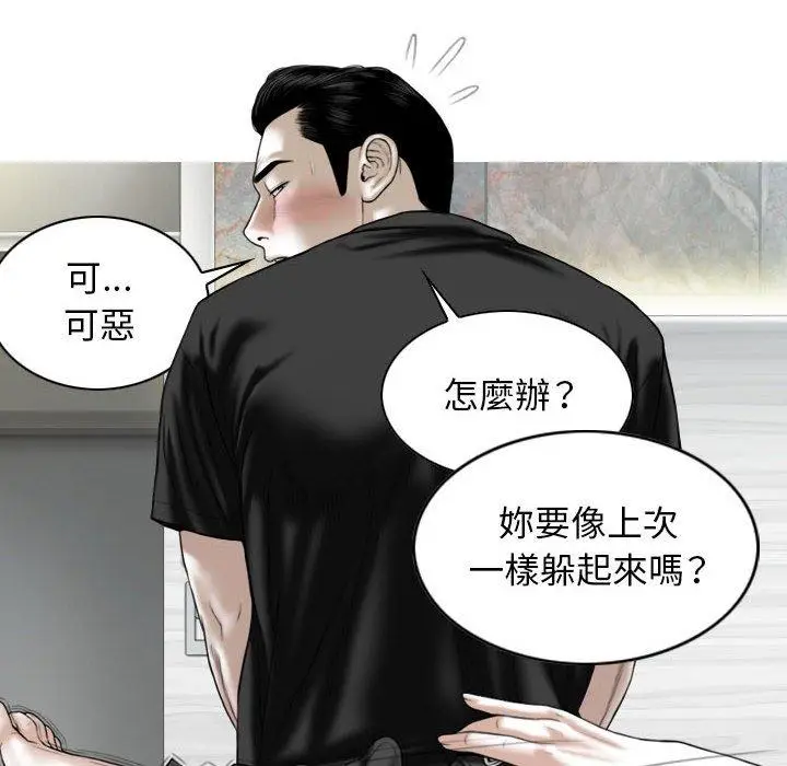 漫画《女性友人》第52话第118张图