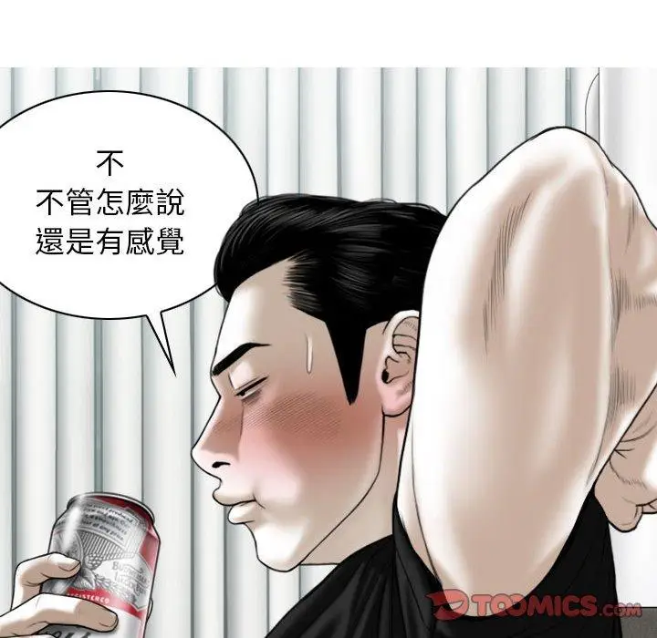 漫画《女性友人》第52话第12张图
