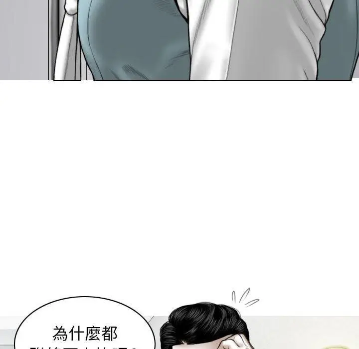 漫画《女性友人》第52话第126张图