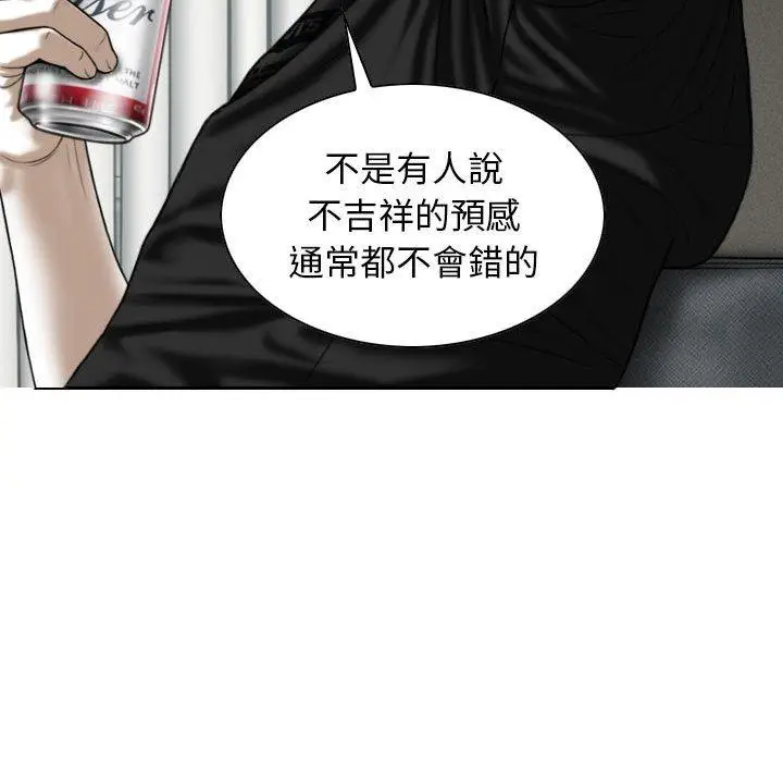 漫画《女性友人》第52话第13张图