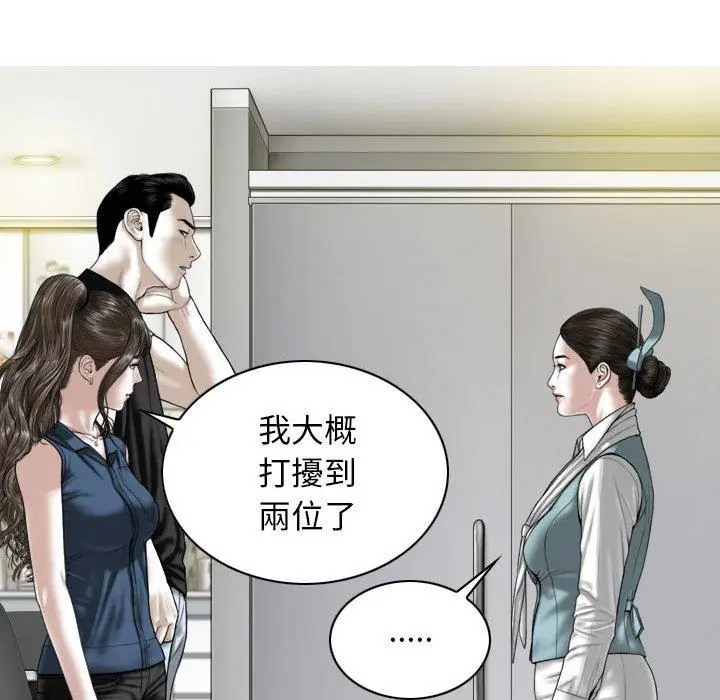 漫画《女性友人》第52话第131张图