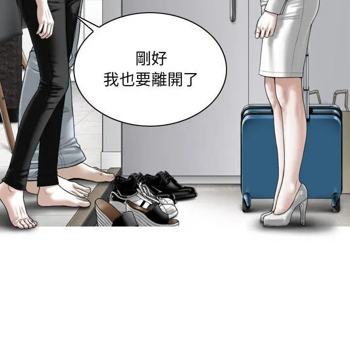 漫画《女性友人》第52话第132张图