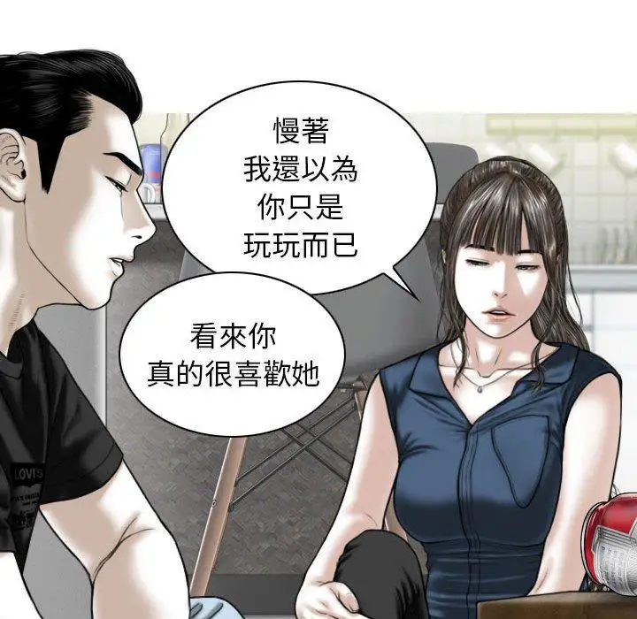 漫画《女性友人》第52话第14张图