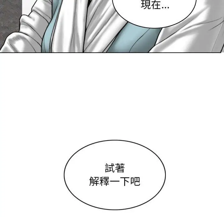 漫画《女性友人》第52话第145张图