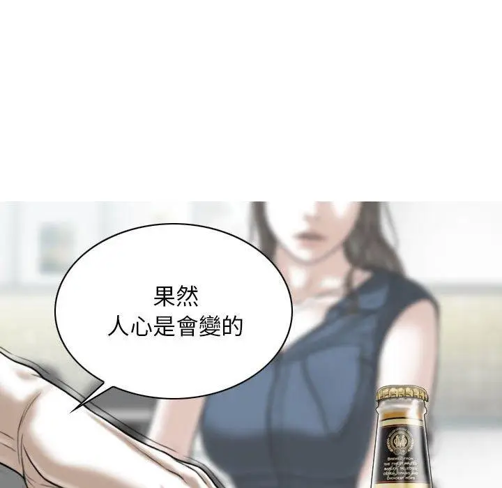 漫画《女性友人》第52话第18张图