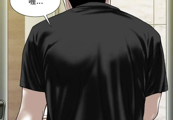 漫画《女性友人》第52话第2张图