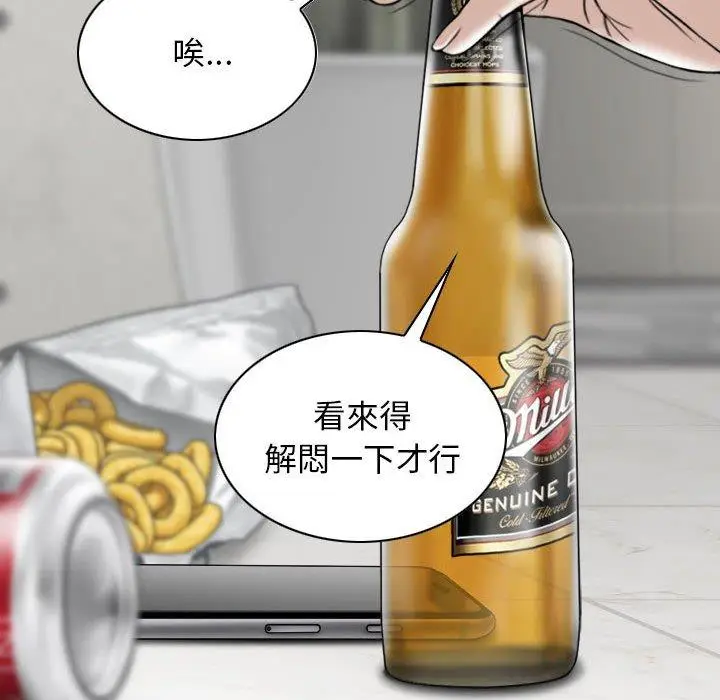 漫画《女性友人》第52话第23张图
