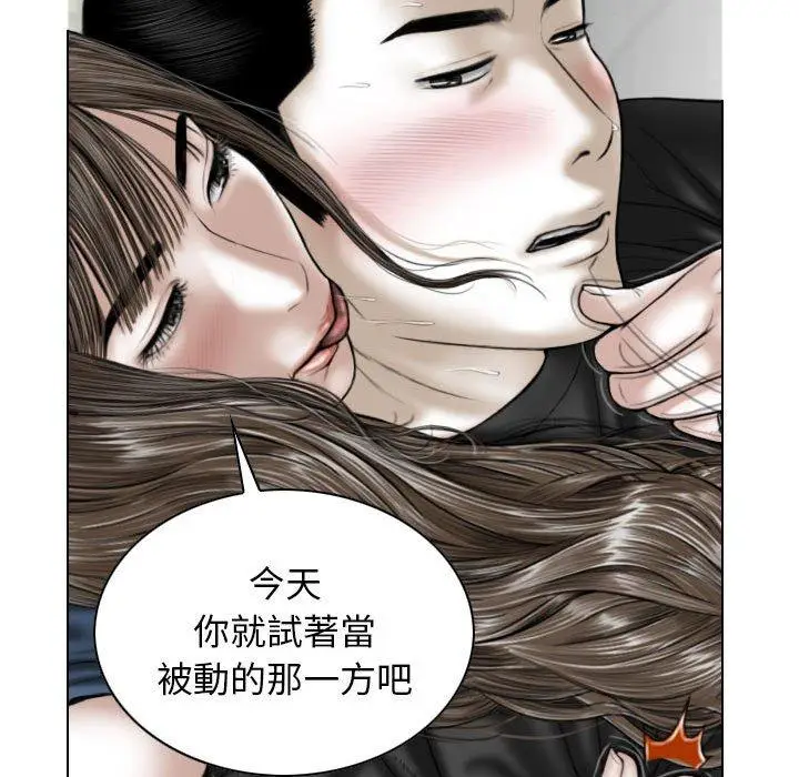 漫画《女性友人》第52话第29张图