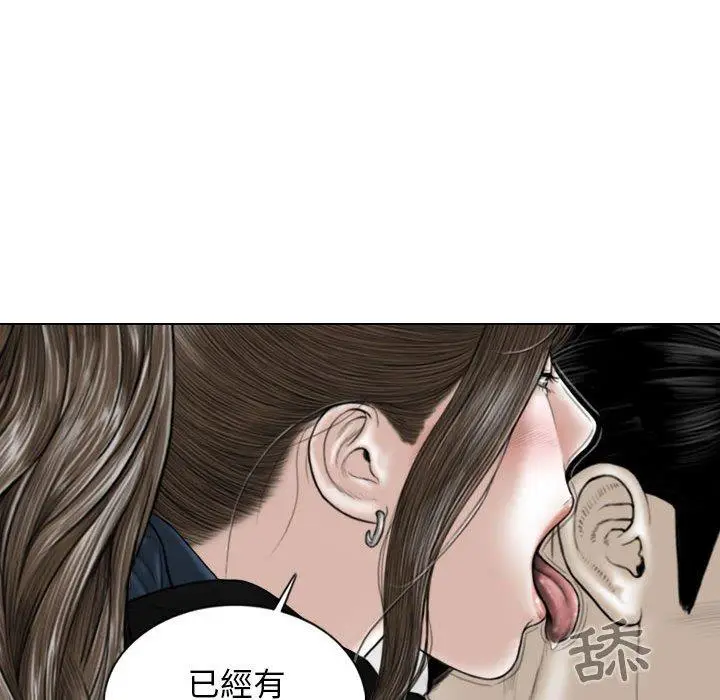 漫画《女性友人》第52话第35张图