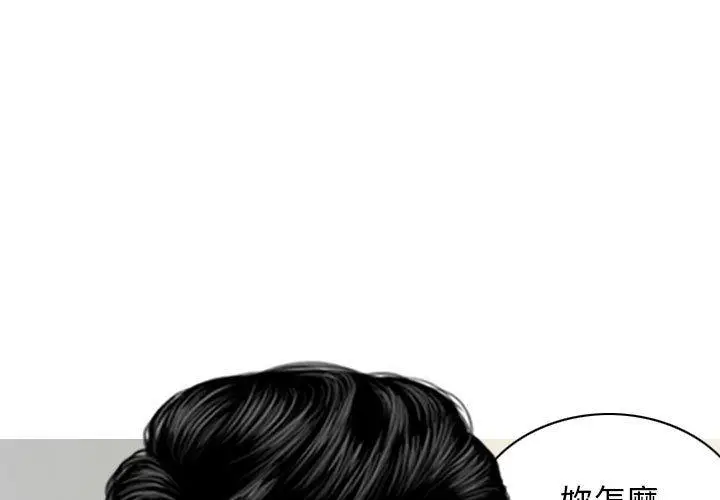 漫画《女性友人》第52话第4张图