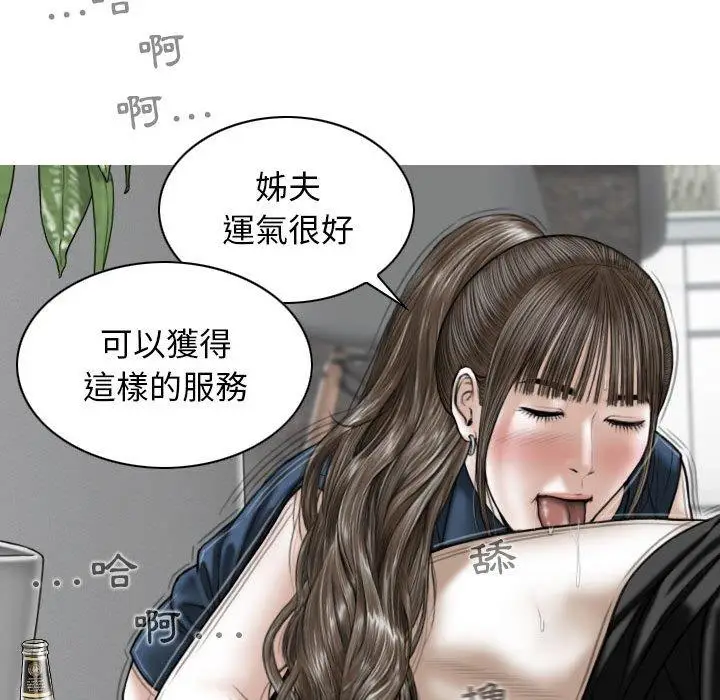 漫画《女性友人》第52话第45张图