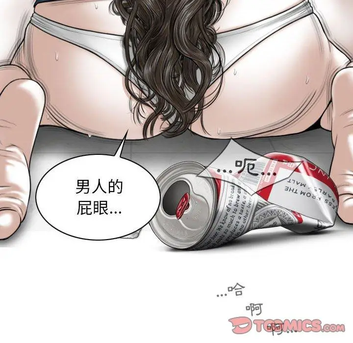 漫画《女性友人》第52话第48张图