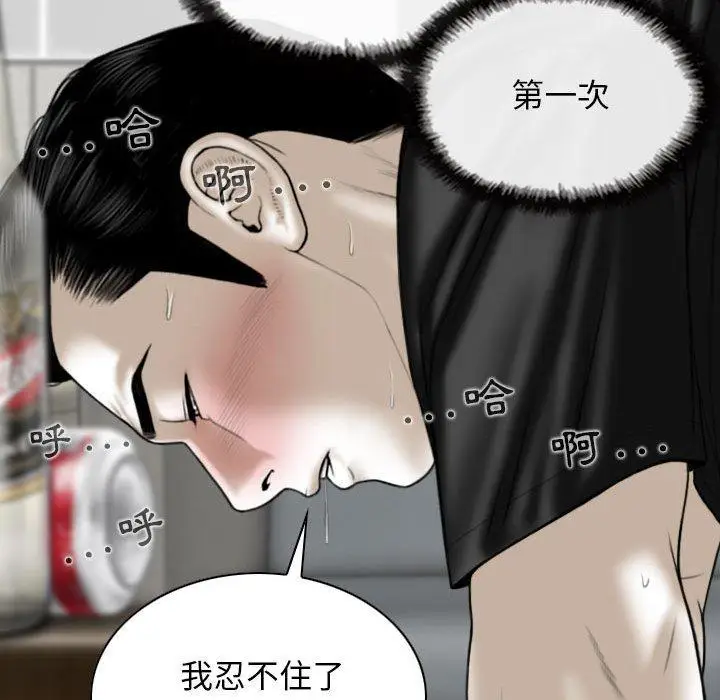 漫画《女性友人》第52话第58张图