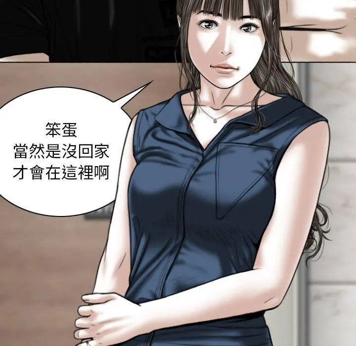 漫画《女性友人》第52话第6张图