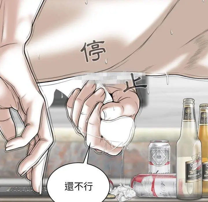 漫画《女性友人》第52话第60张图