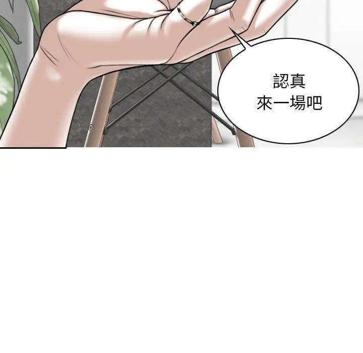 漫画《女性友人》第52话第63张图