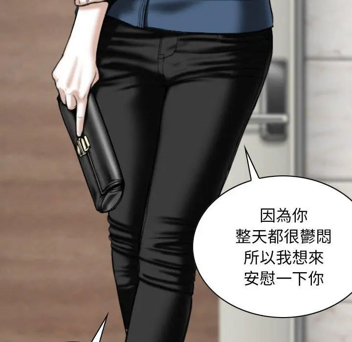 漫画《女性友人》第52话第7张图