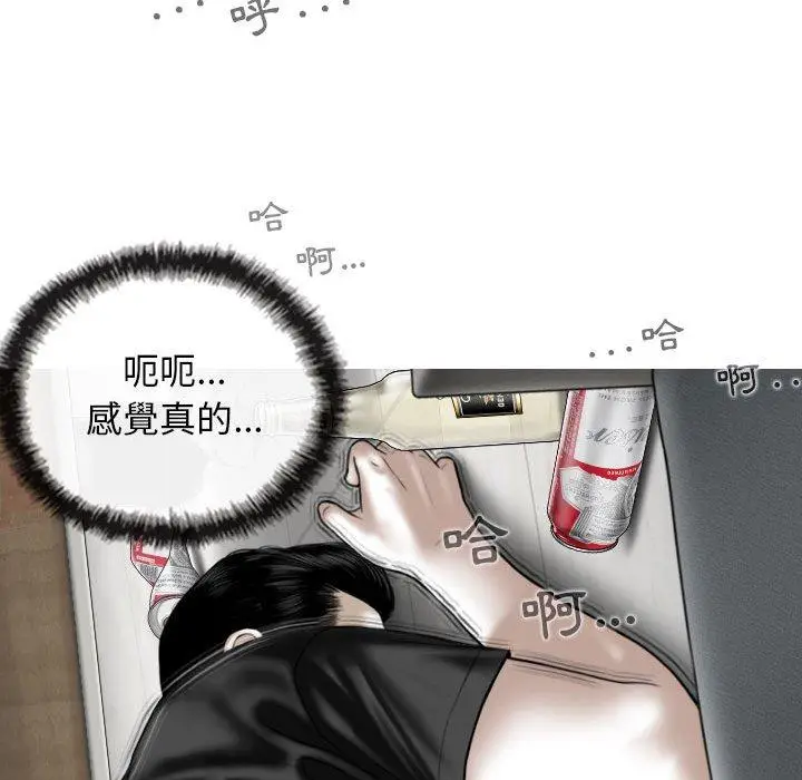 漫画《女性友人》第52话第70张图