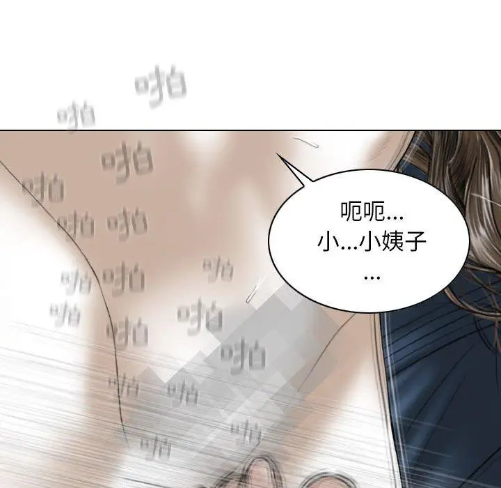 漫画《女性友人》第52话第83张图