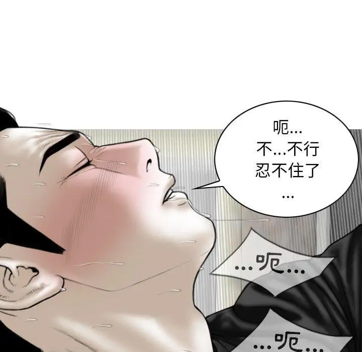 漫画《女性友人》第52话第85张图