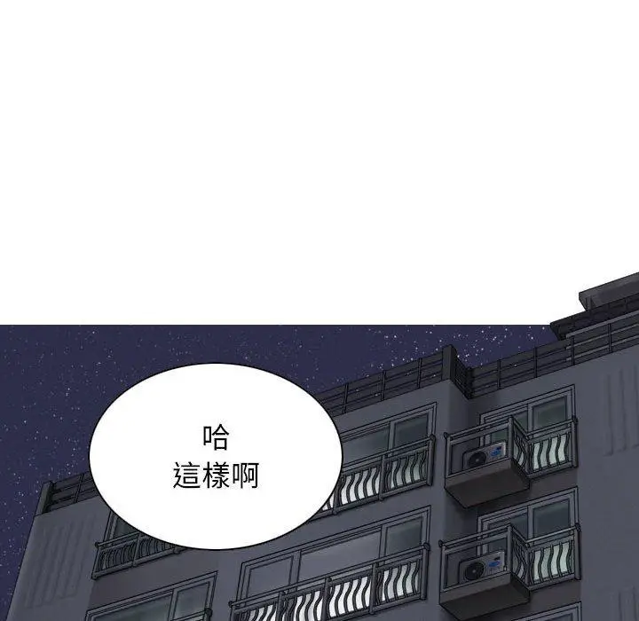 漫画《女性友人》第52话第9张图