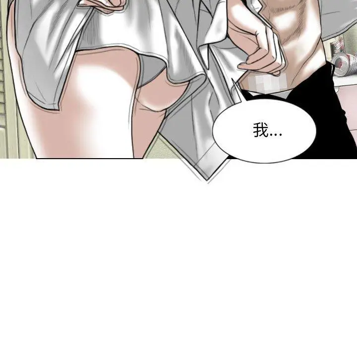 漫画《女性友人》第53话第103张图