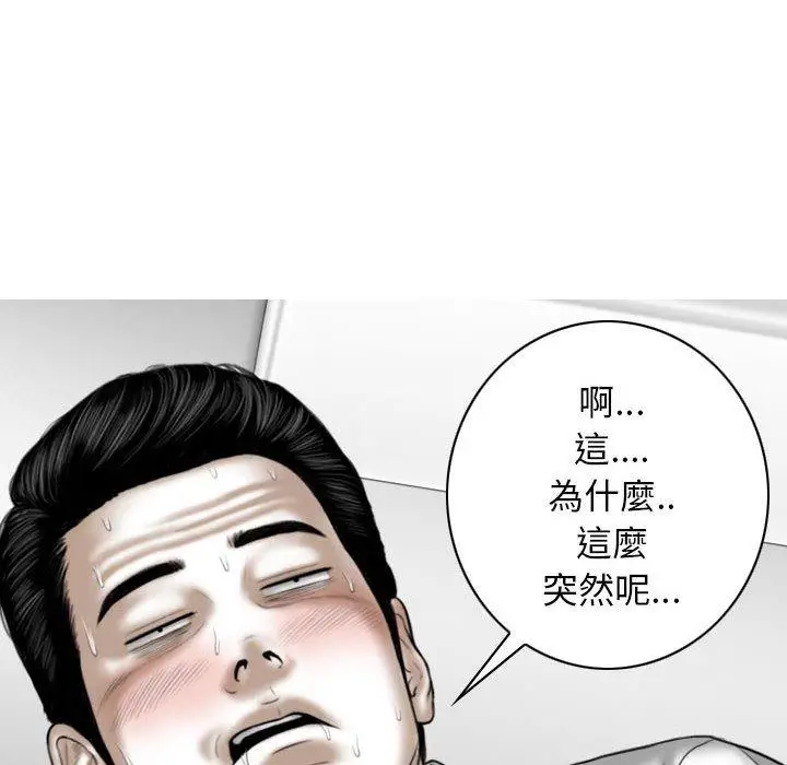 漫画《女性友人》第53话第108张图