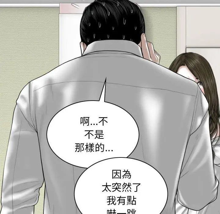 漫画《女性友人》第53话第113张图