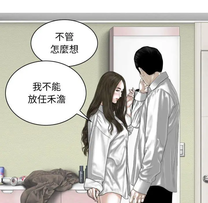 漫画《女性友人》第53话第115张图