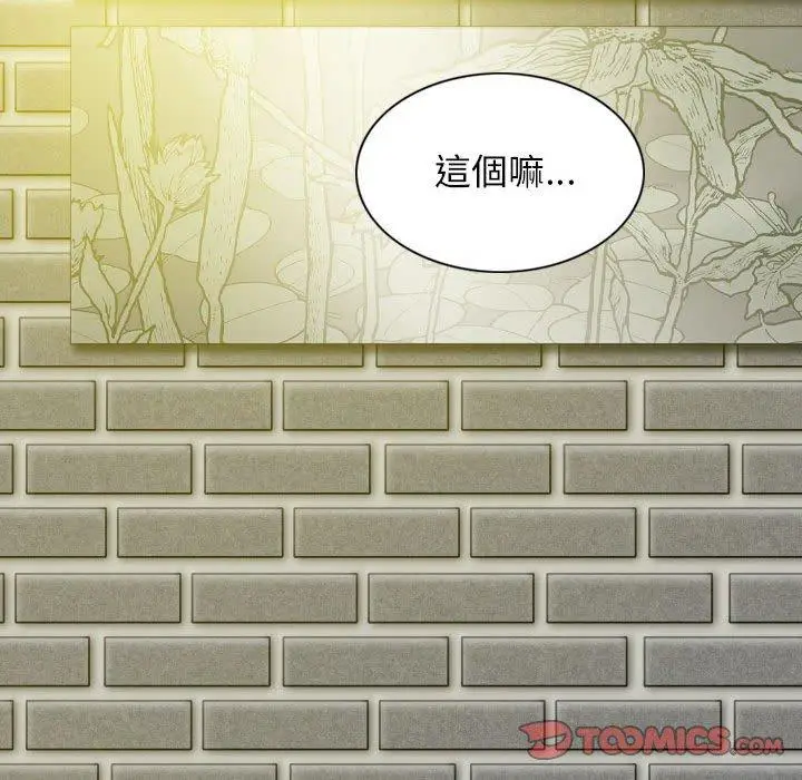 漫画《女性友人》第53话第120张图