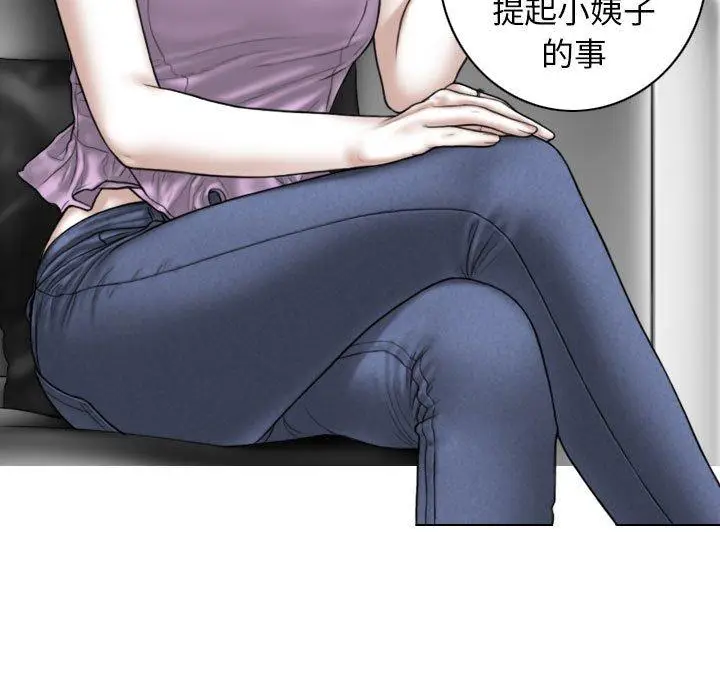 漫画《女性友人》第53话第123张图