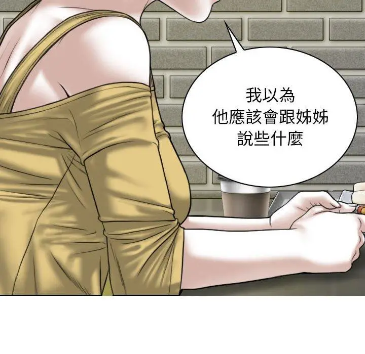 漫画《女性友人》第53话第125张图